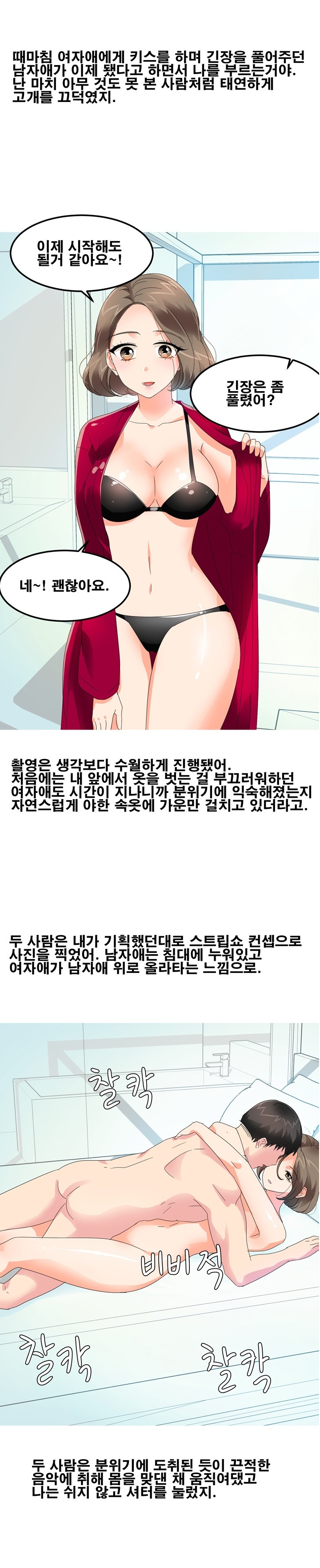 
예비신부를 신랑과 함께 따먹은 썰
