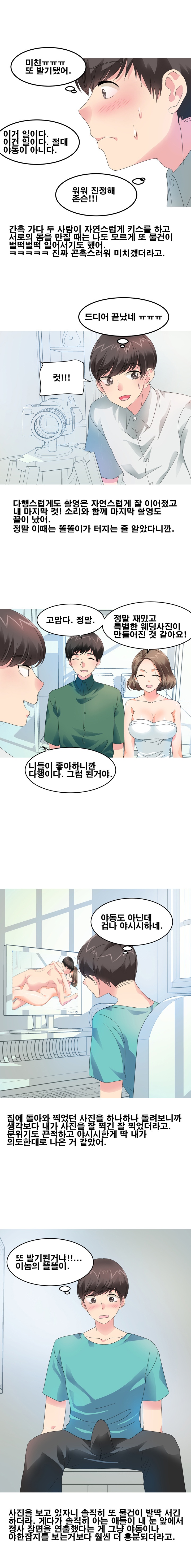
예비신부를 신랑과 함께 따먹은 썰

