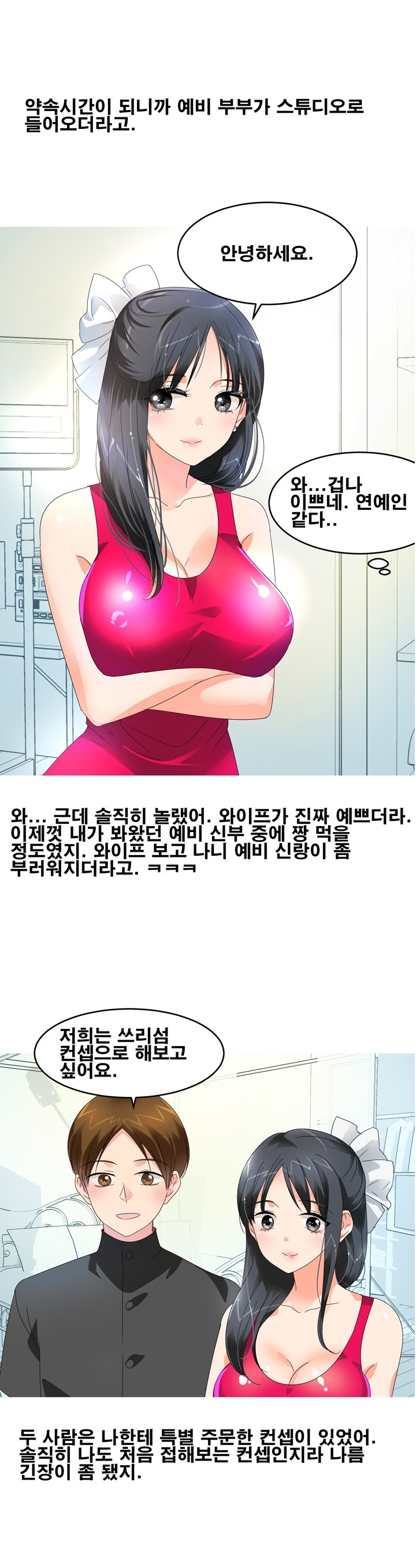 
예비신부를 신랑과 함께 따먹은 썰

