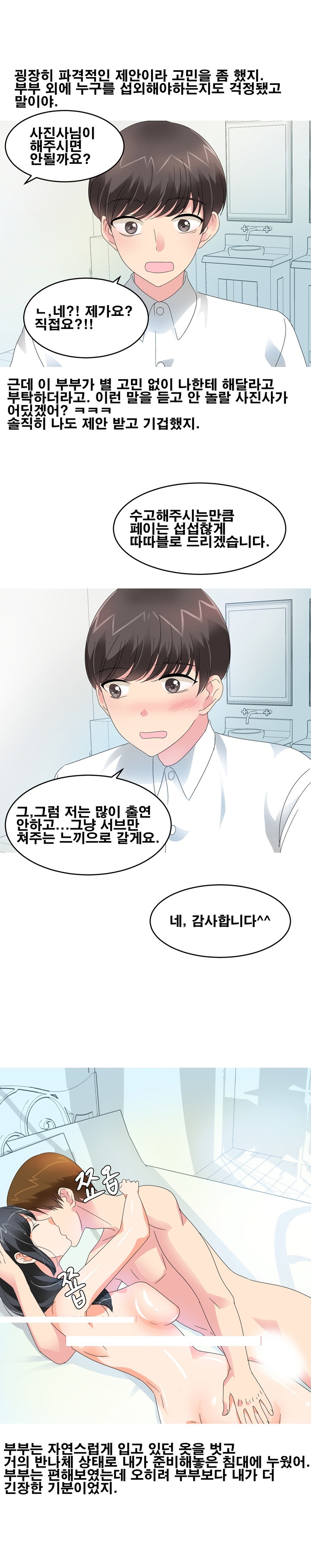 
예비신부를 신랑과 함께 따먹은 썰
