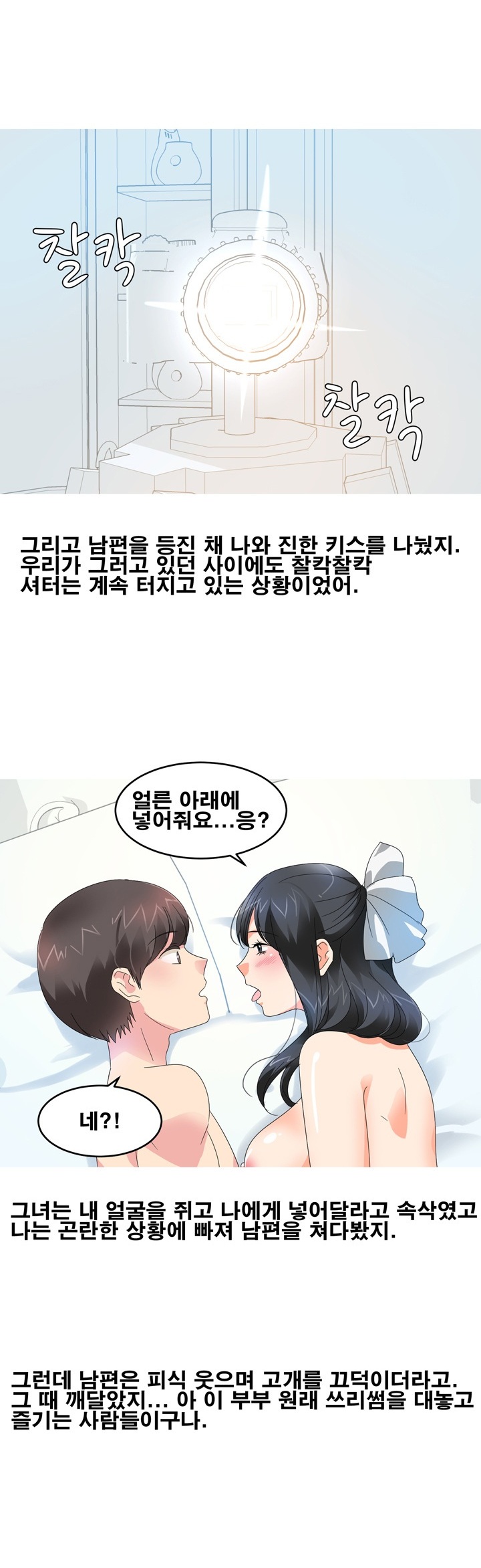 
예비신부를 신랑과 함께 따먹은 썰
