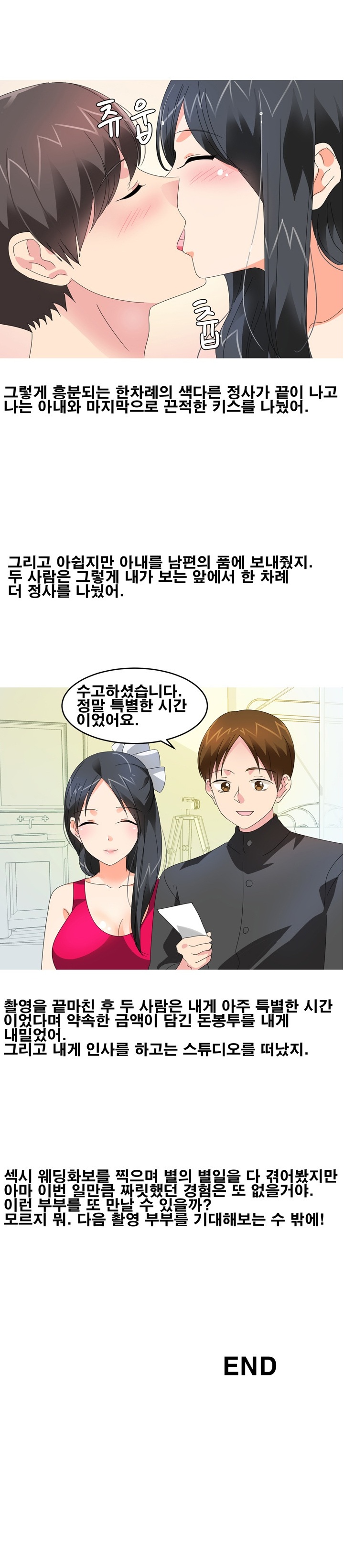 
예비신부를 신랑과 함께 따먹은 썰
