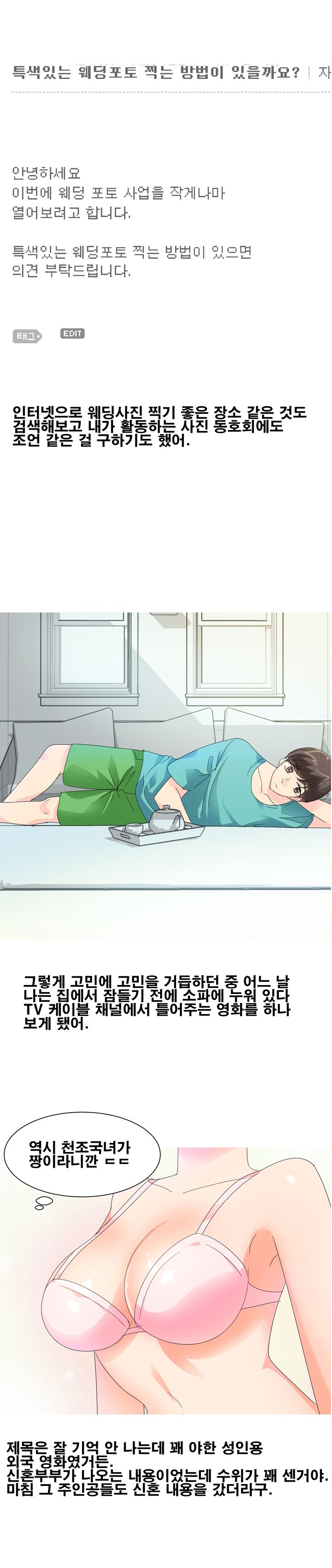 
예비신부를 신랑과 함께 따먹은 썰
