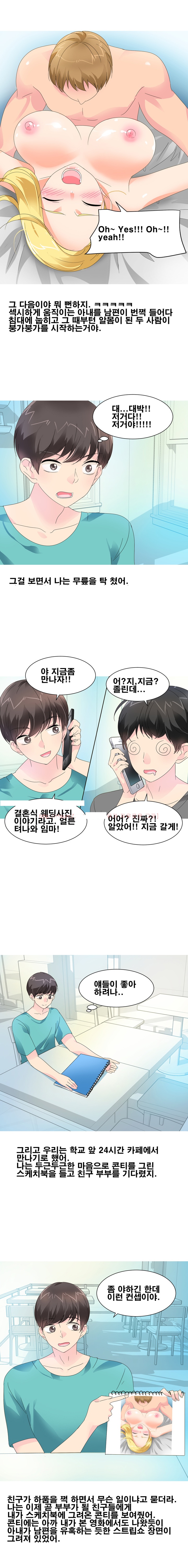 
예비신부를 신랑과 함께 따먹은 썰
