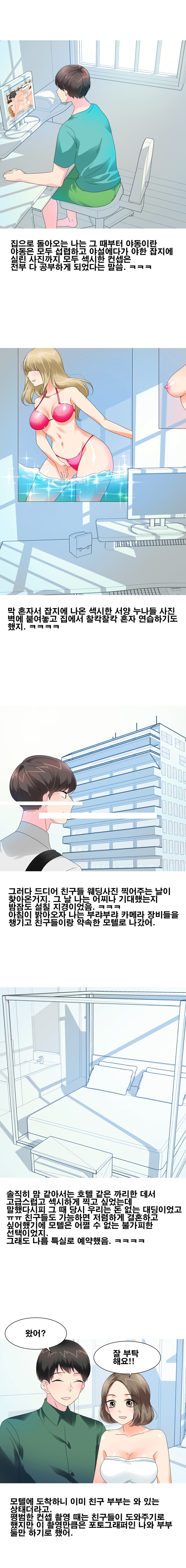 
예비신부를 신랑과 함께 따먹은 썰
