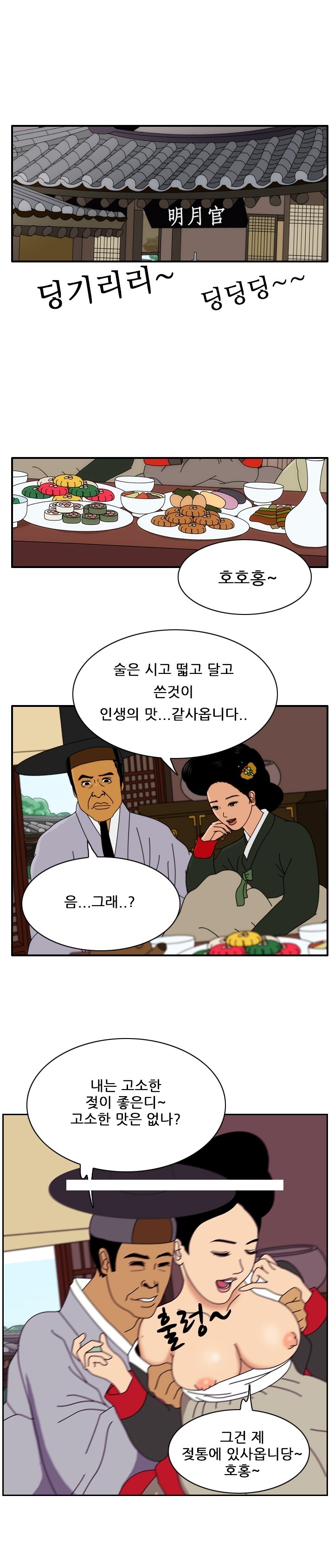 
옛날 옛적 기생 썰
