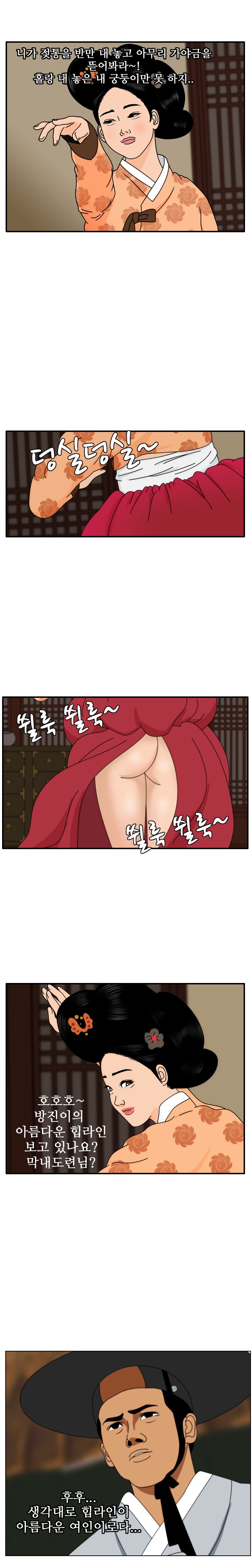 
옛날 옛적 기생 썰
