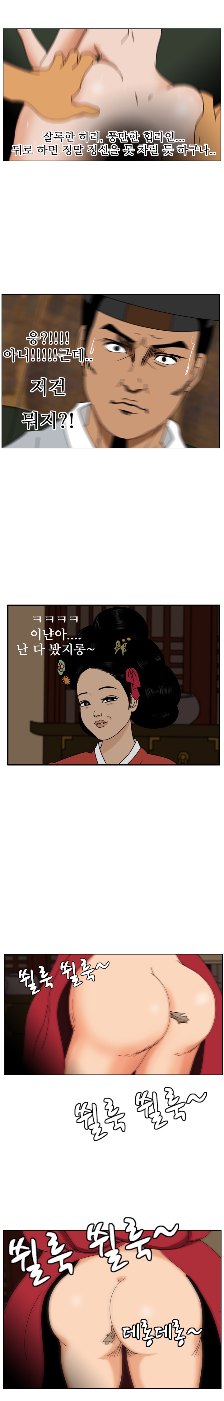
옛날 옛적 기생 썰
