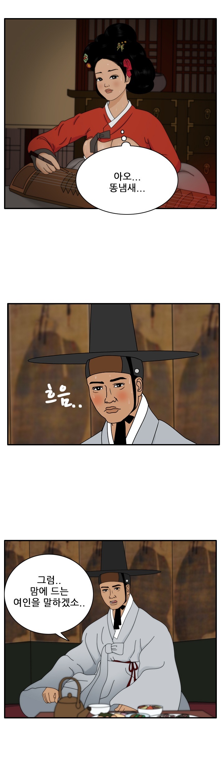 
옛날 옛적 기생 썰

