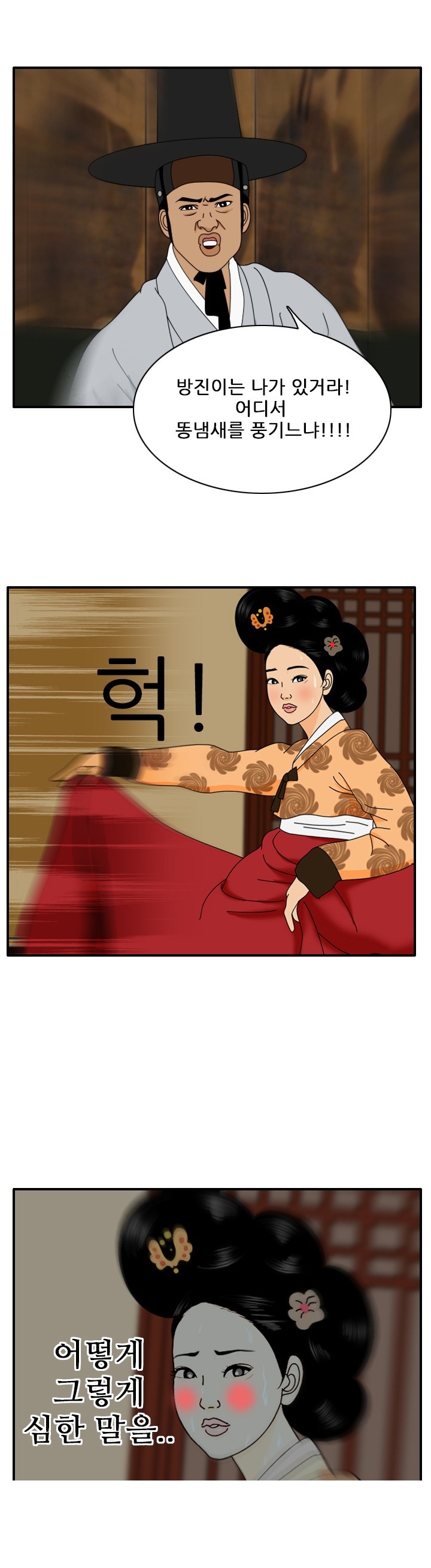 
옛날 옛적 기생 썰
