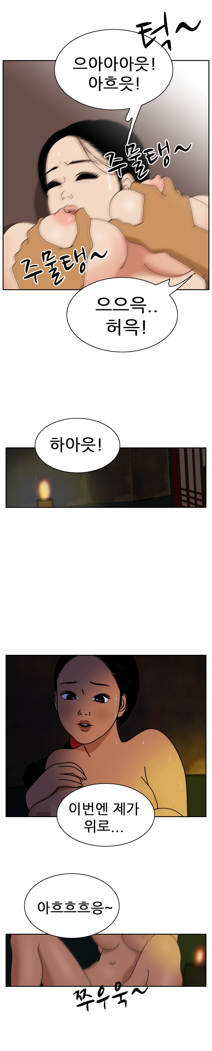 
옛날 옛적 기생 썰
