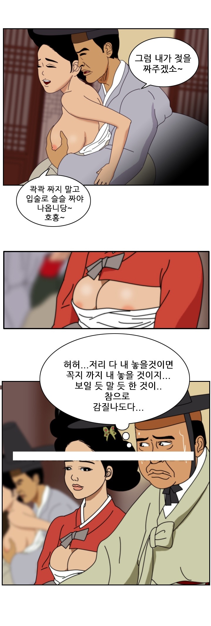 
옛날 옛적 기생 썰

