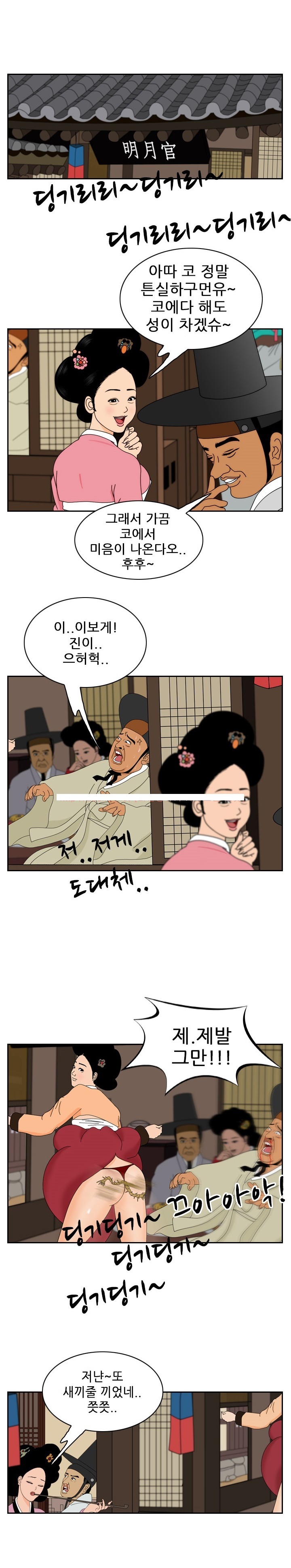
옛날 옛적 기생 썰

