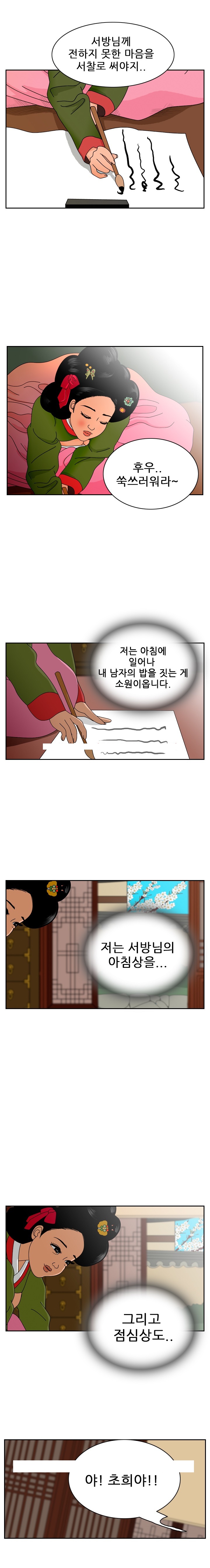 
옛날 옛적 기생 썰
