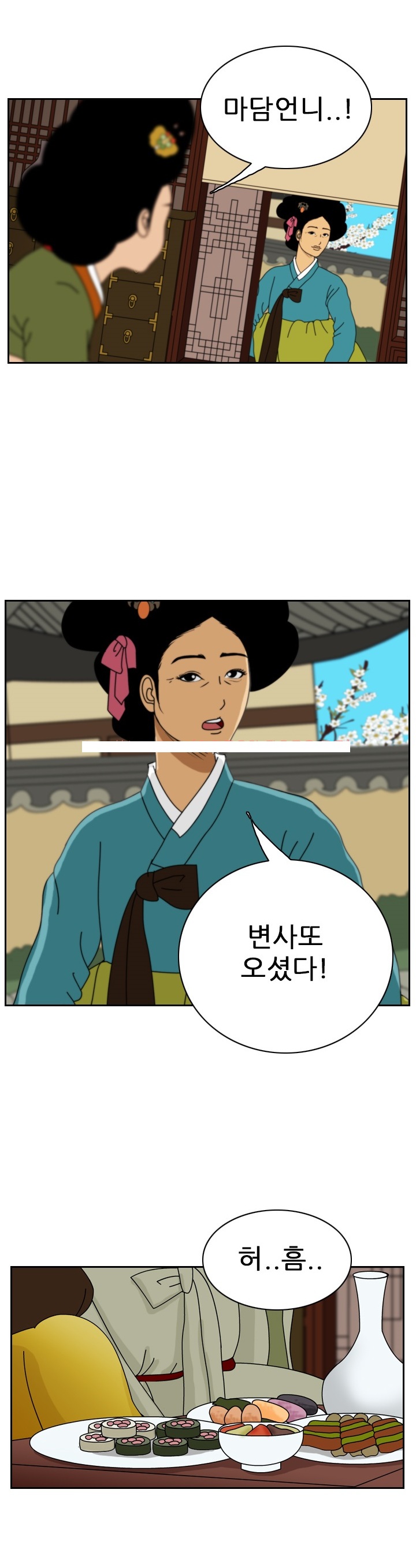 
옛날 옛적 기생 썰
