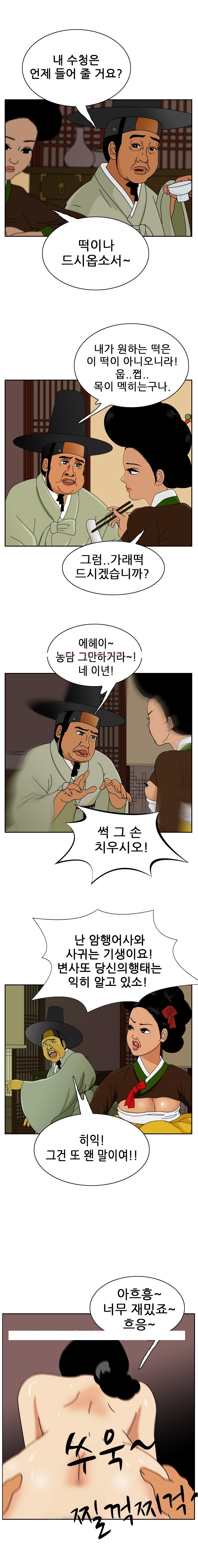 
옛날 옛적 기생 썰

