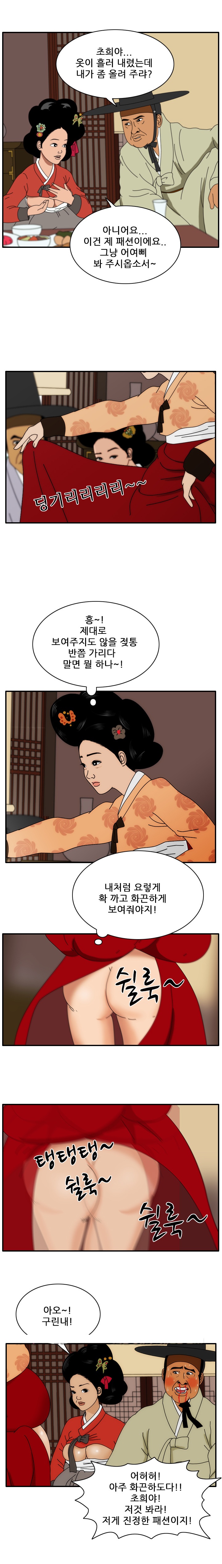
옛날 옛적 기생 썰
