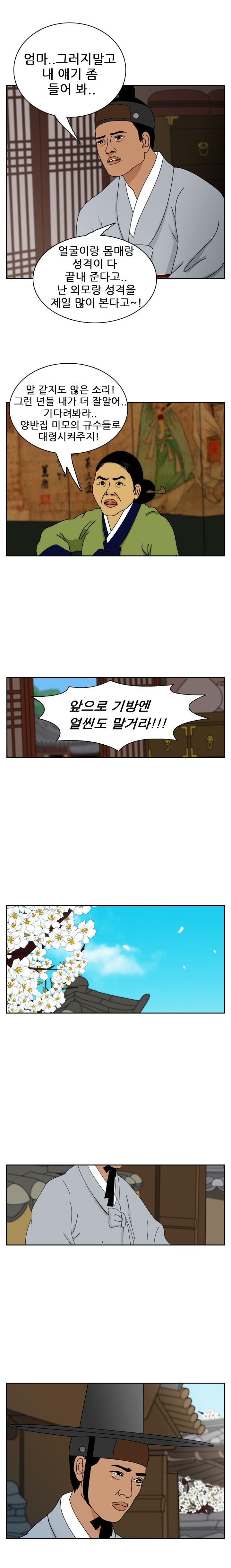 
옛날 옛적 기생 썰
