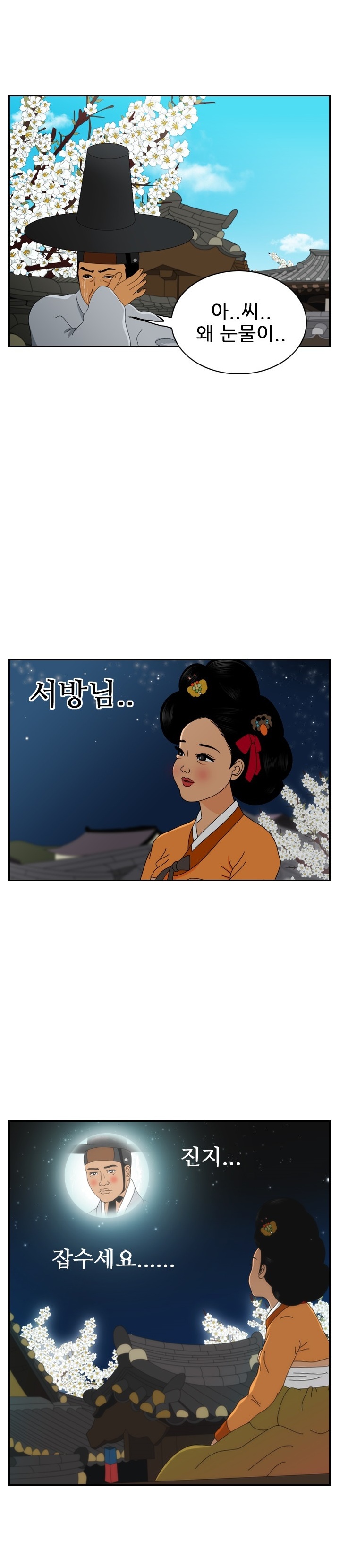 
옛날 옛적 기생 썰
