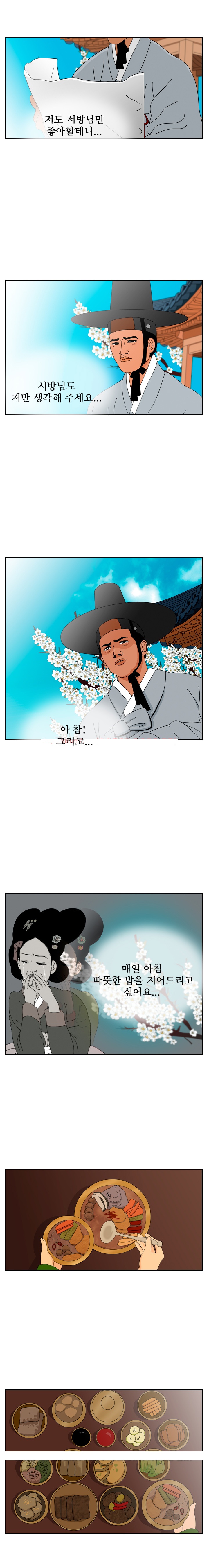 
옛날 옛적 기생 썰
