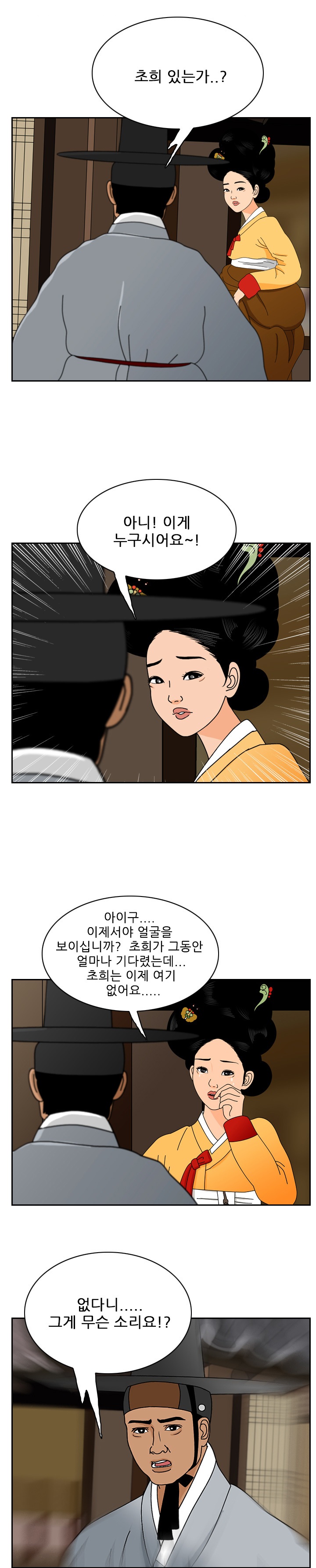 
옛날 옛적 기생 썰
