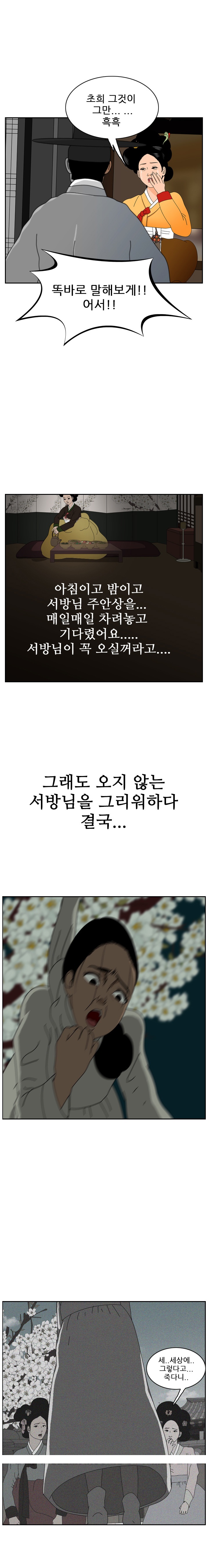 
옛날 옛적 기생 썰

