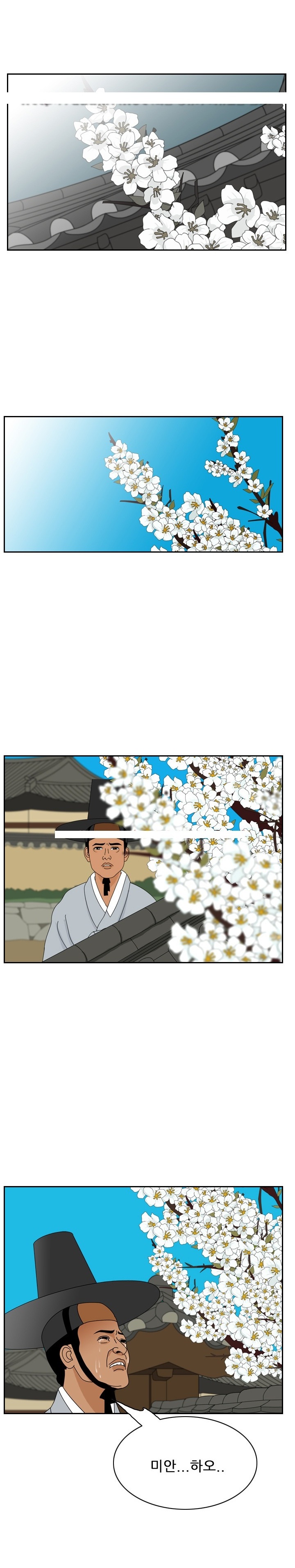 
옛날 옛적 기생 썰

