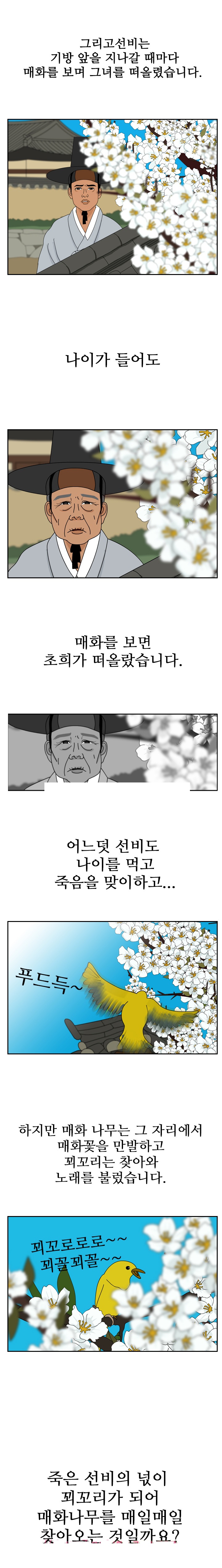 
옛날 옛적 기생 썰
