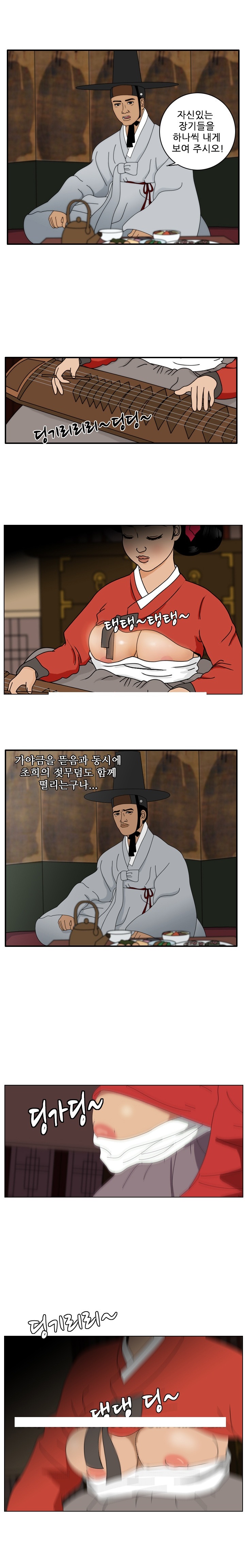 
옛날 옛적 기생 썰
