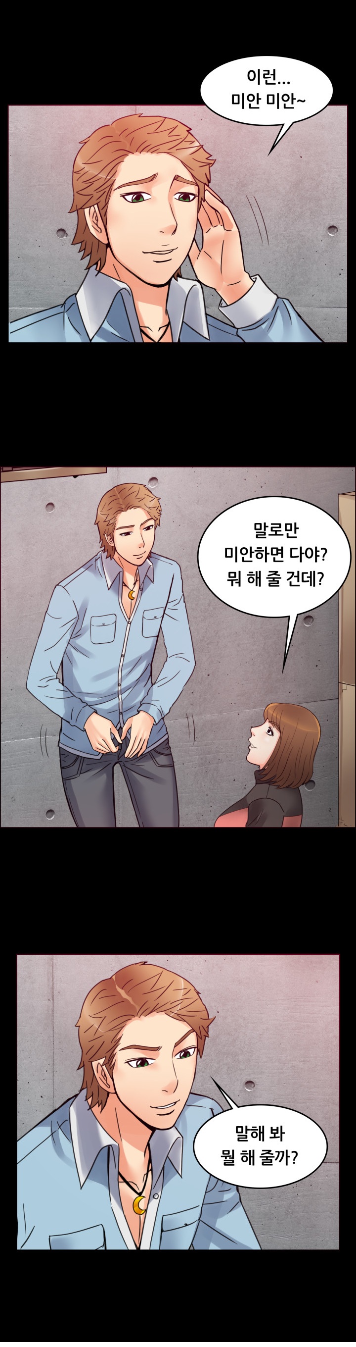 
동창회 갔다 같은반 남자애 빨아준 썰
