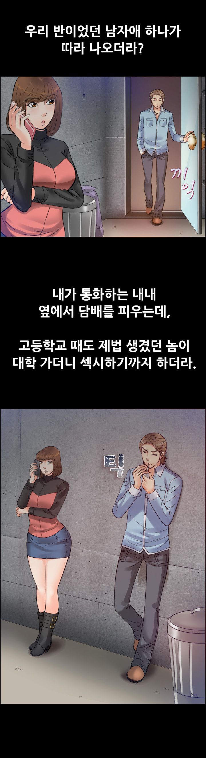 
동창회 갔다 같은반 남자애 빨아준 썰
