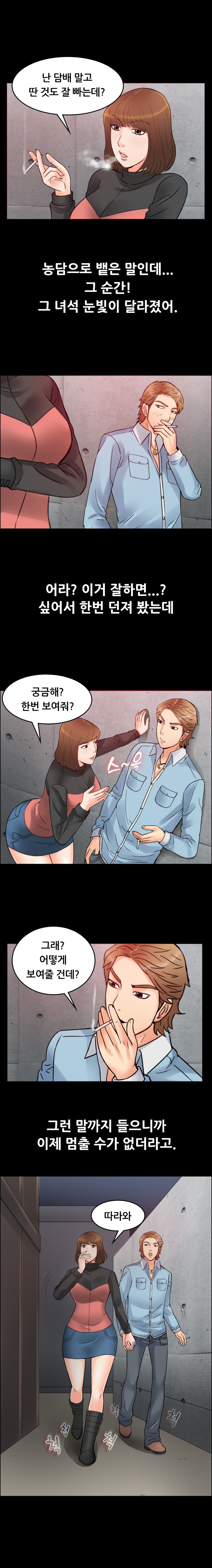 
동창회 갔다 같은반 남자애 빨아준 썰

