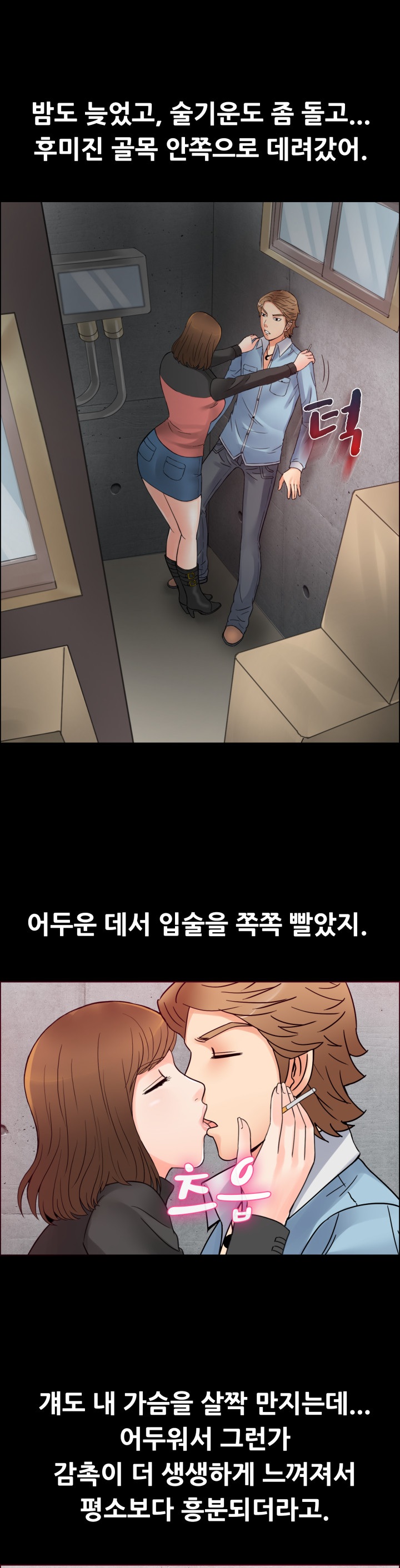 
동창회 갔다 같은반 남자애 빨아준 썰
