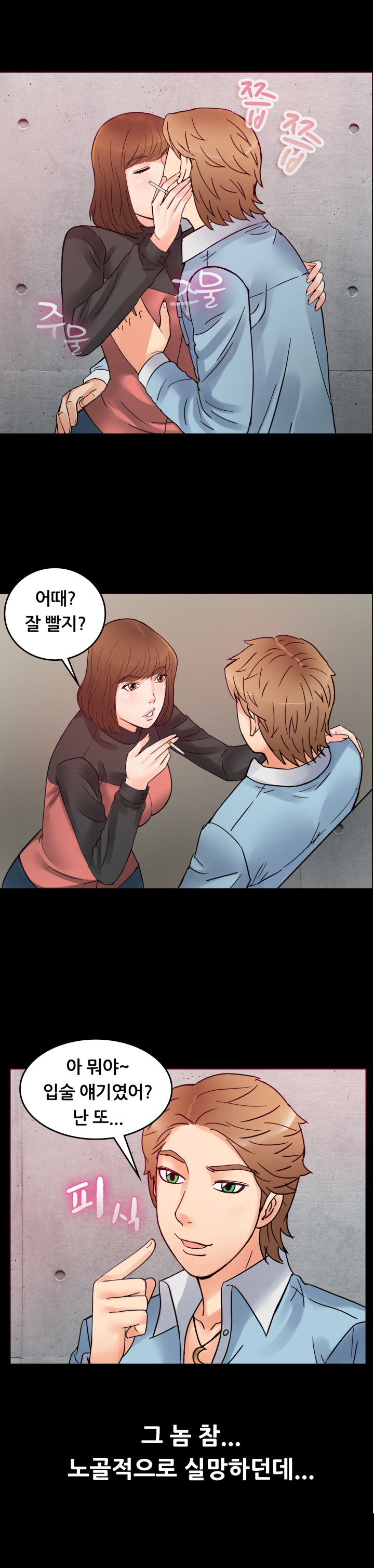 
동창회 갔다 같은반 남자애 빨아준 썰
