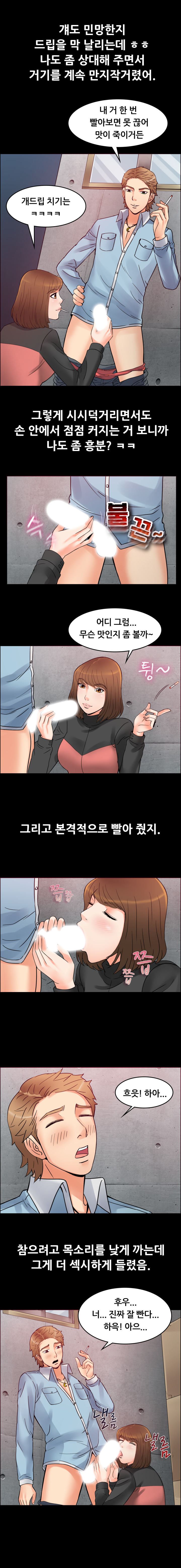 
동창회 갔다 같은반 남자애 빨아준 썰
