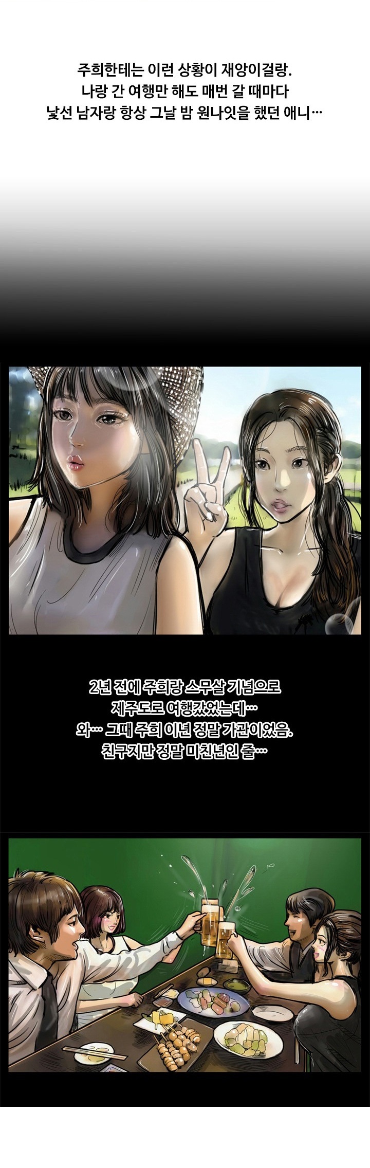 
나이 많은 아저씨랑 한 썰
