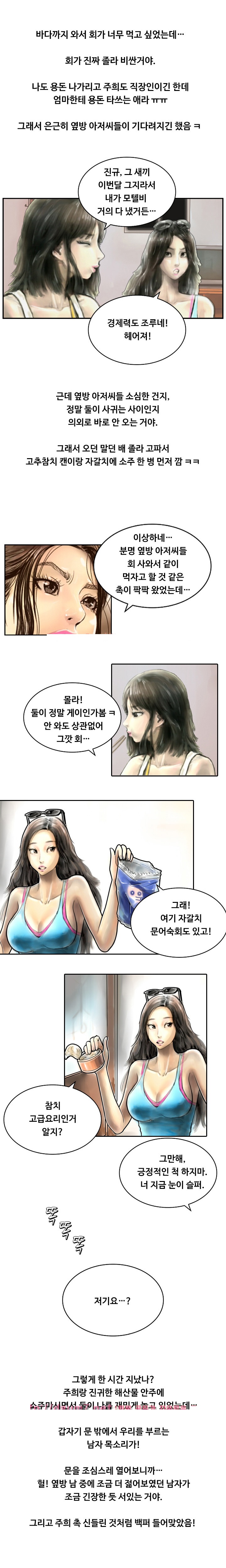 
나이 많은 아저씨랑 한 썰
