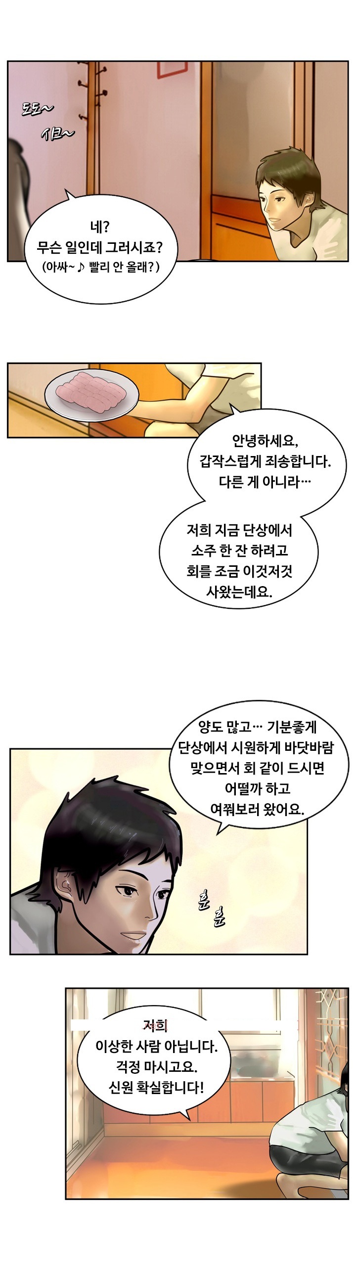 
나이 많은 아저씨랑 한 썰
