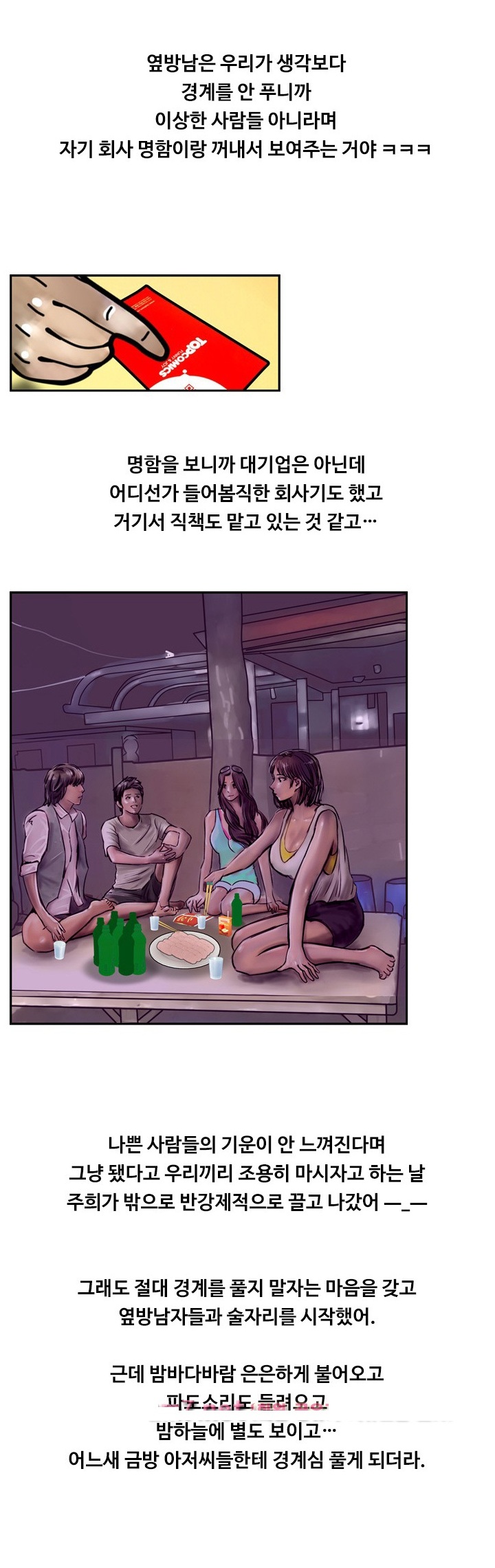
나이 많은 아저씨랑 한 썰

