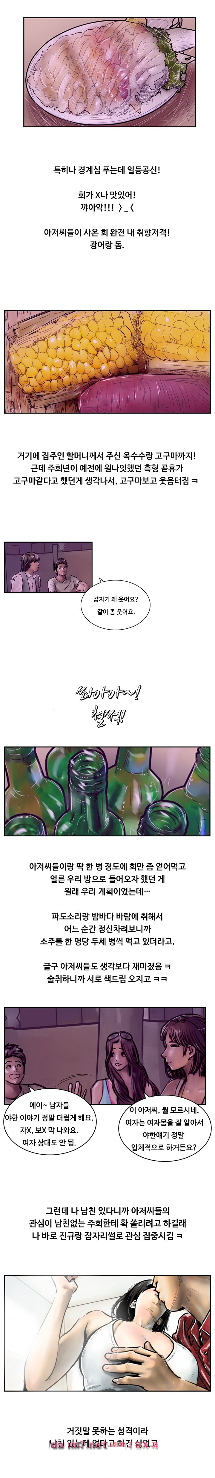 
나이 많은 아저씨랑 한 썰
