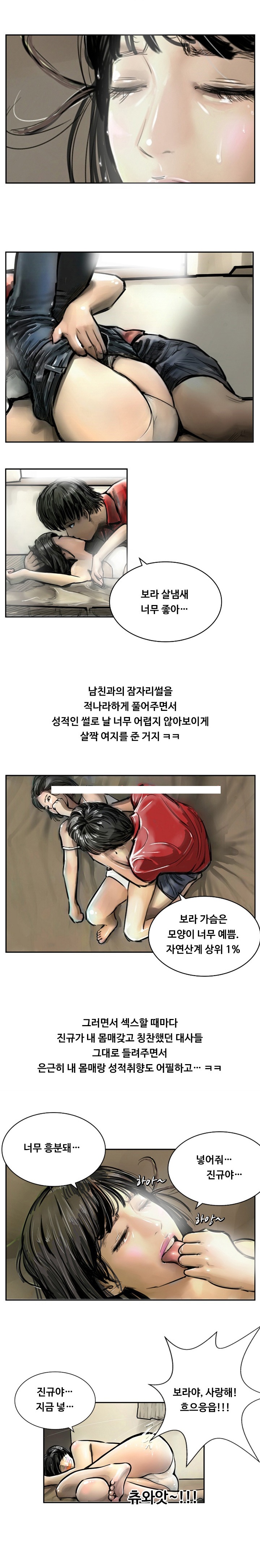 
나이 많은 아저씨랑 한 썰
