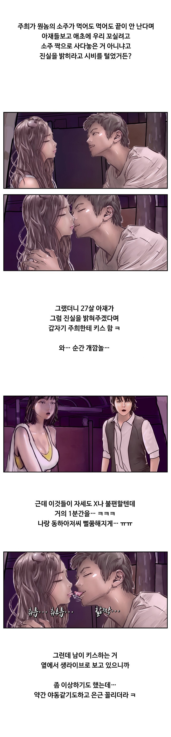 
나이 많은 아저씨랑 한 썰
