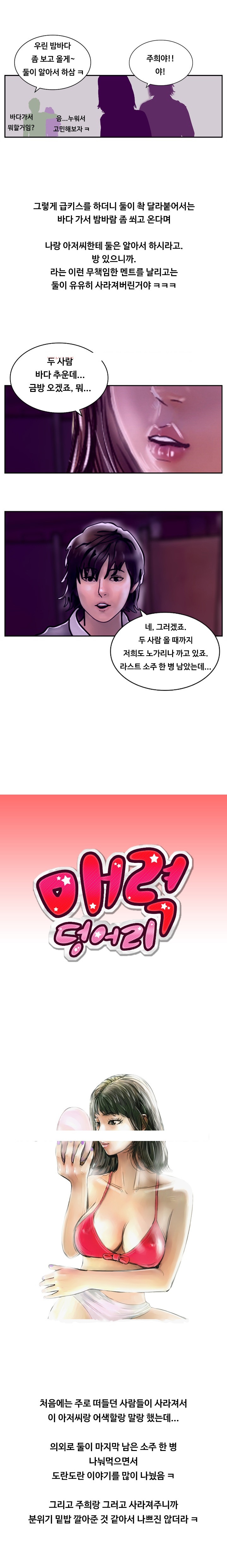 
나이 많은 아저씨랑 한 썰

