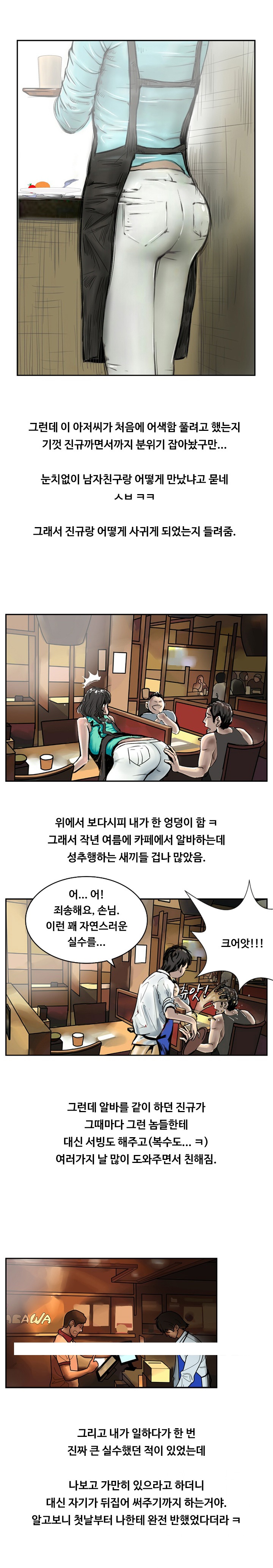 
나이 많은 아저씨랑 한 썰
