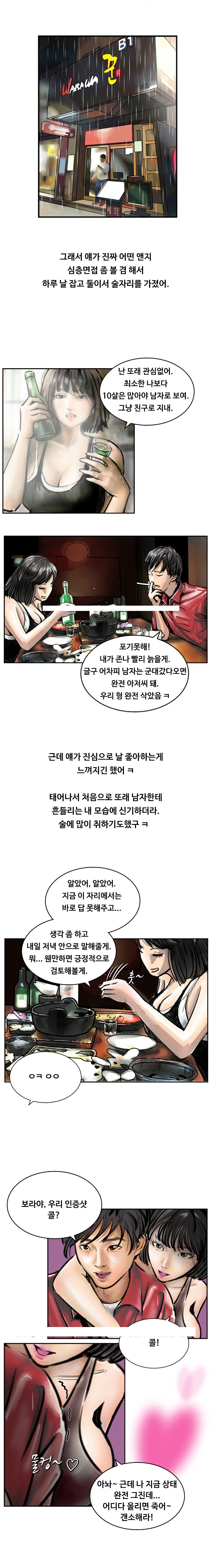 
나이 많은 아저씨랑 한 썰

