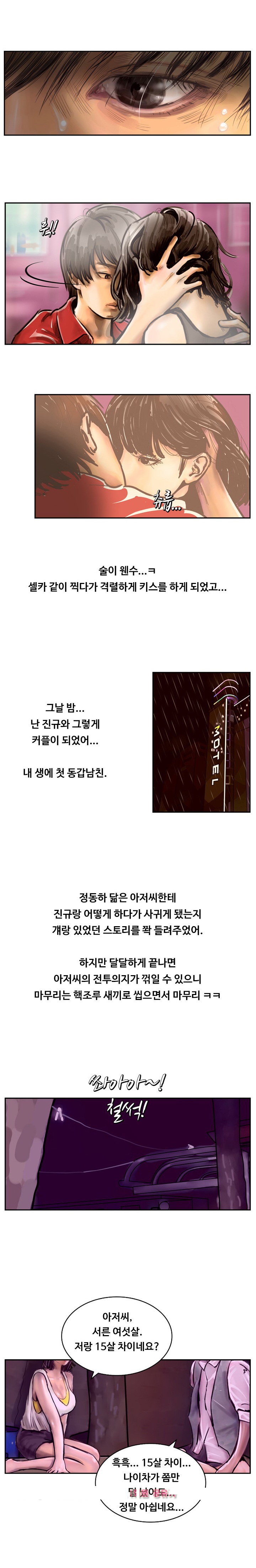 
나이 많은 아저씨랑 한 썰
