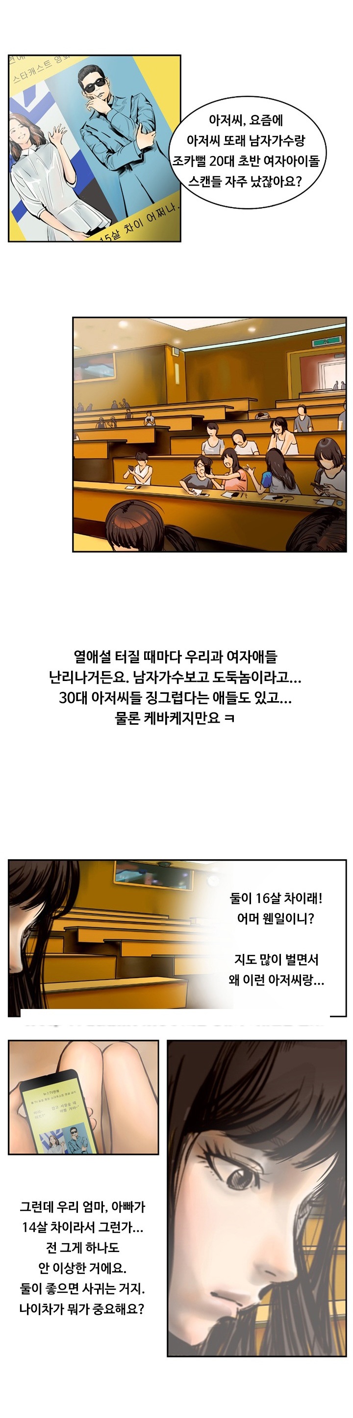 
나이 많은 아저씨랑 한 썰
