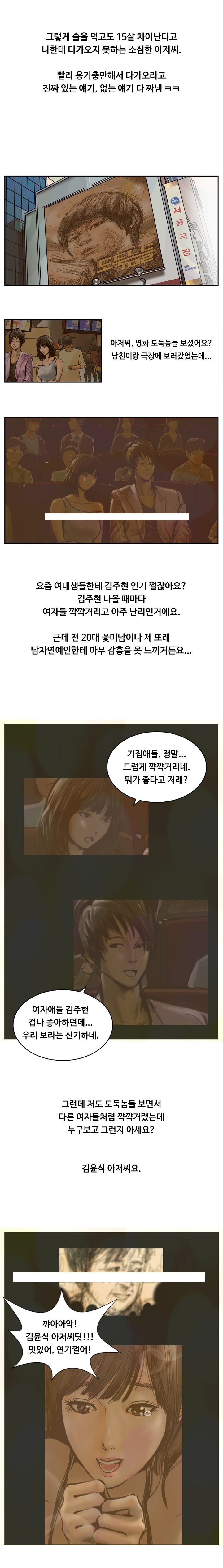 
나이 많은 아저씨랑 한 썰
