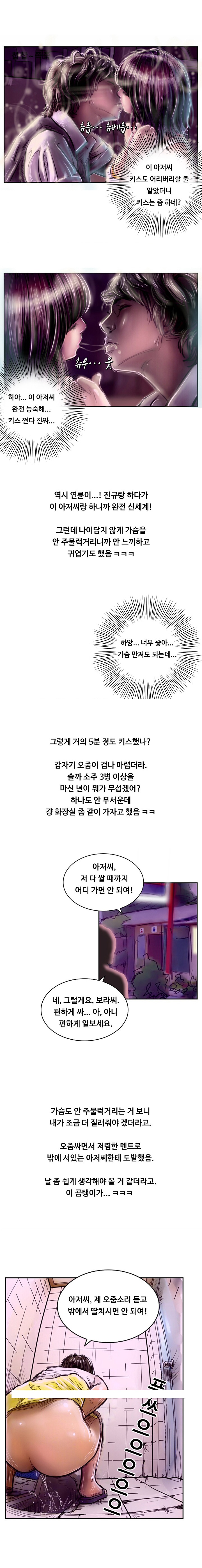 
나이 많은 아저씨랑 한 썰
