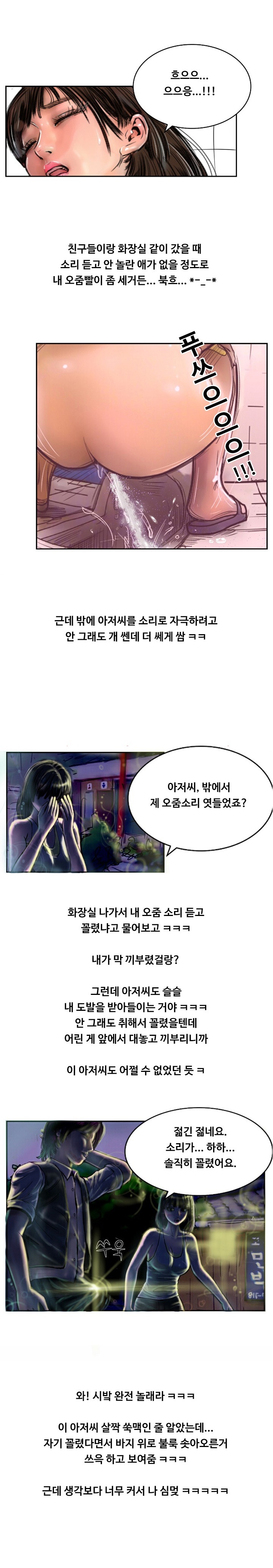 
나이 많은 아저씨랑 한 썰
